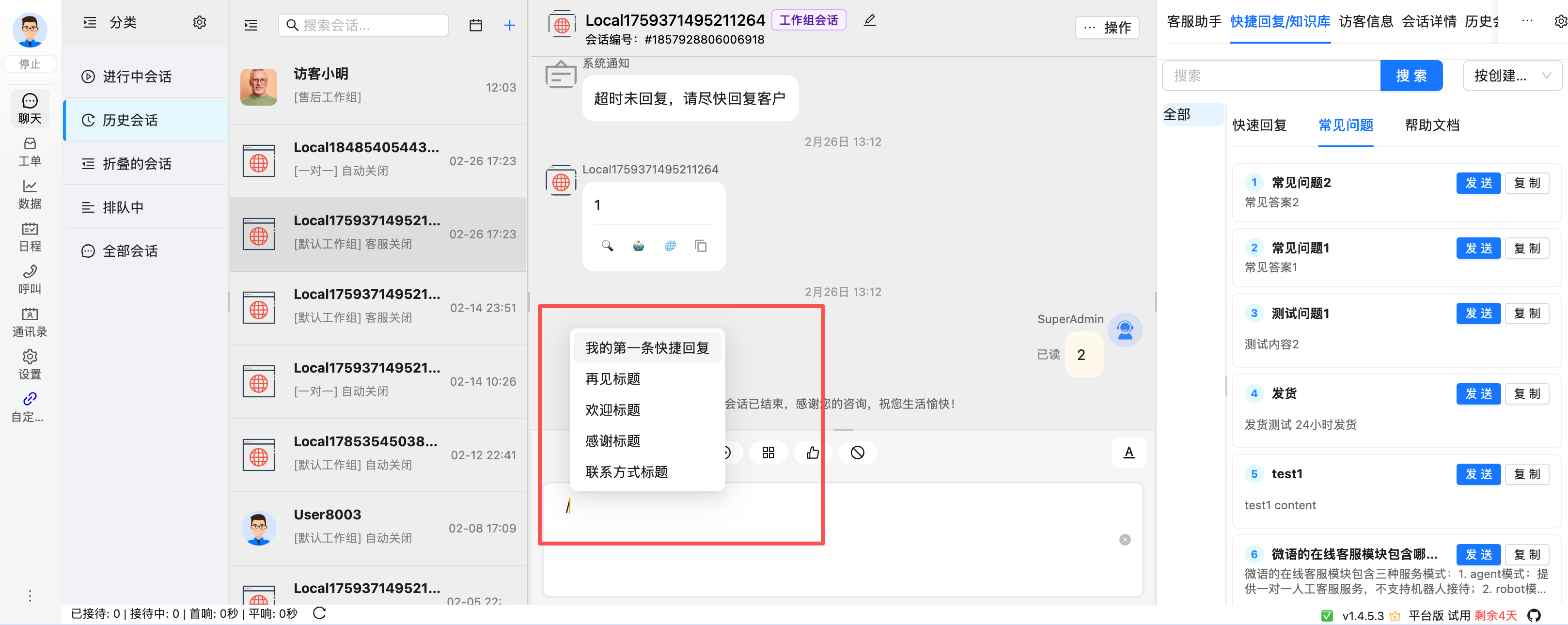 input_slash_quickreply