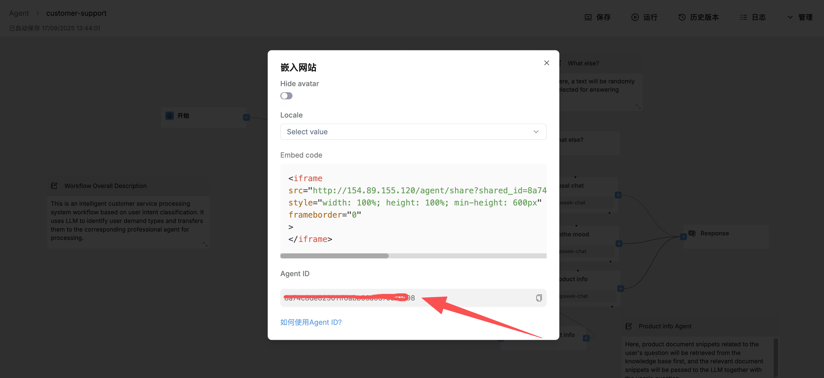 llm_ragflow_agentid_copy