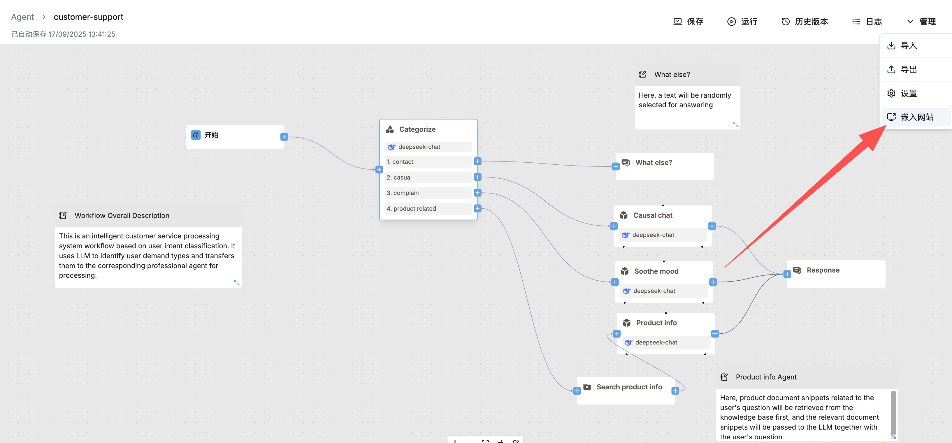 llm_ragflow_agentid_get