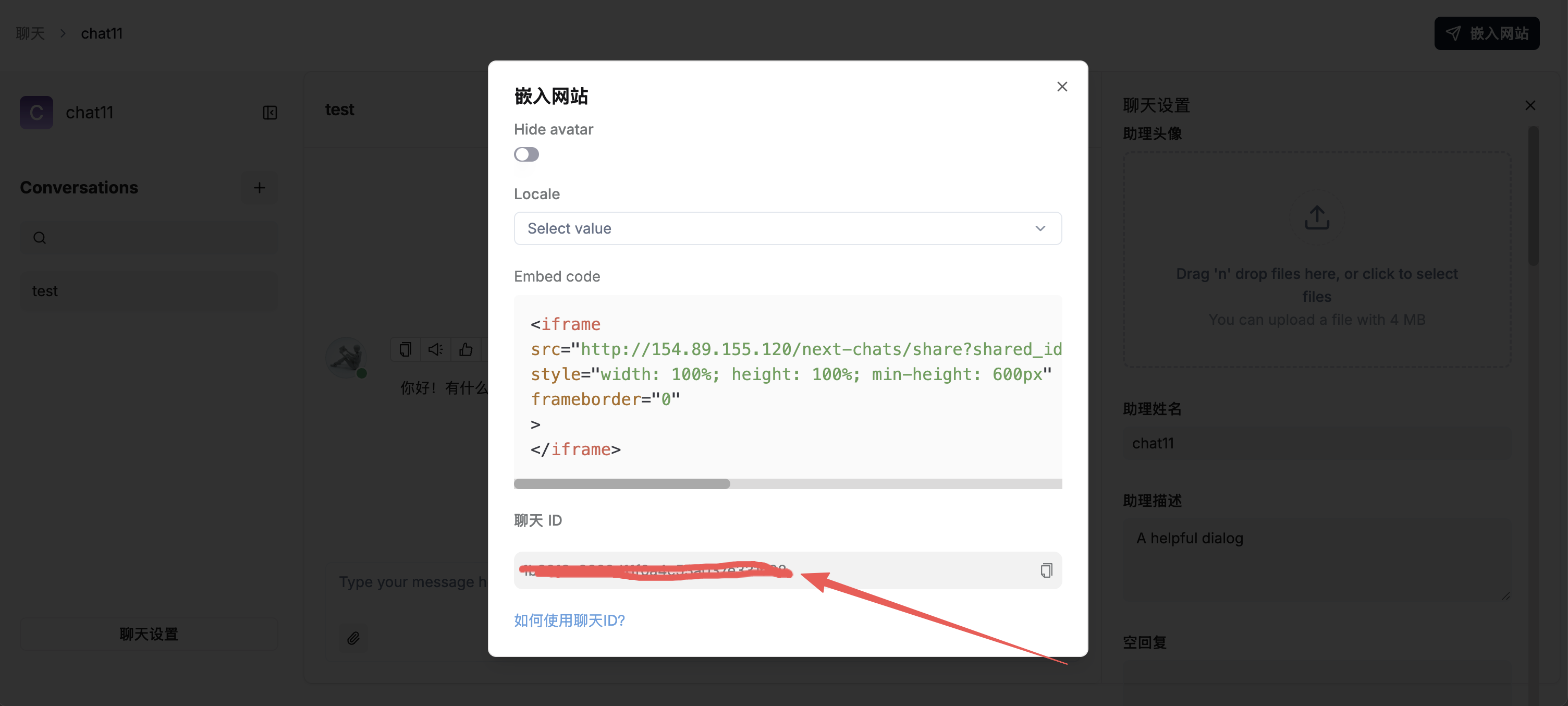 llm_ragflow_chatid_copy