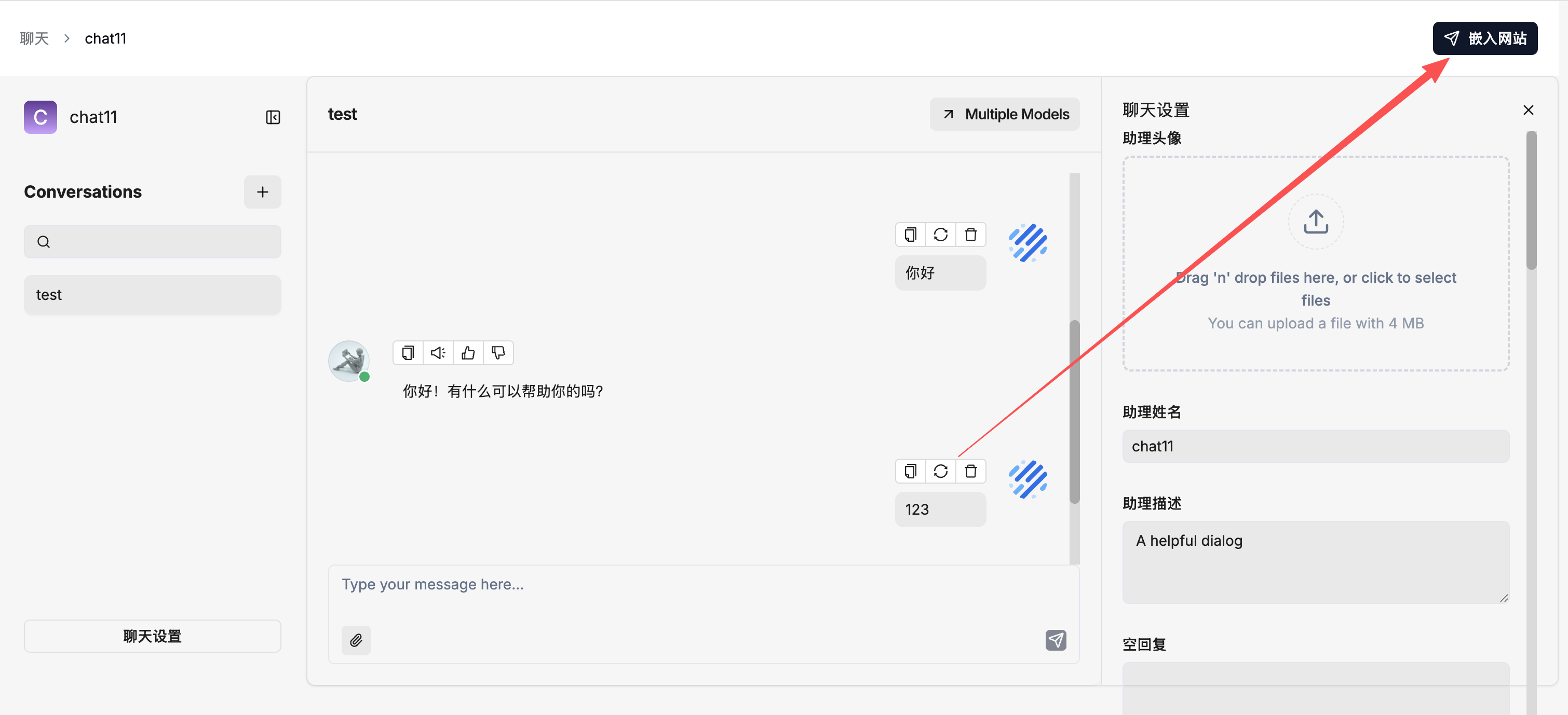 llm_ragflow_chatid_get