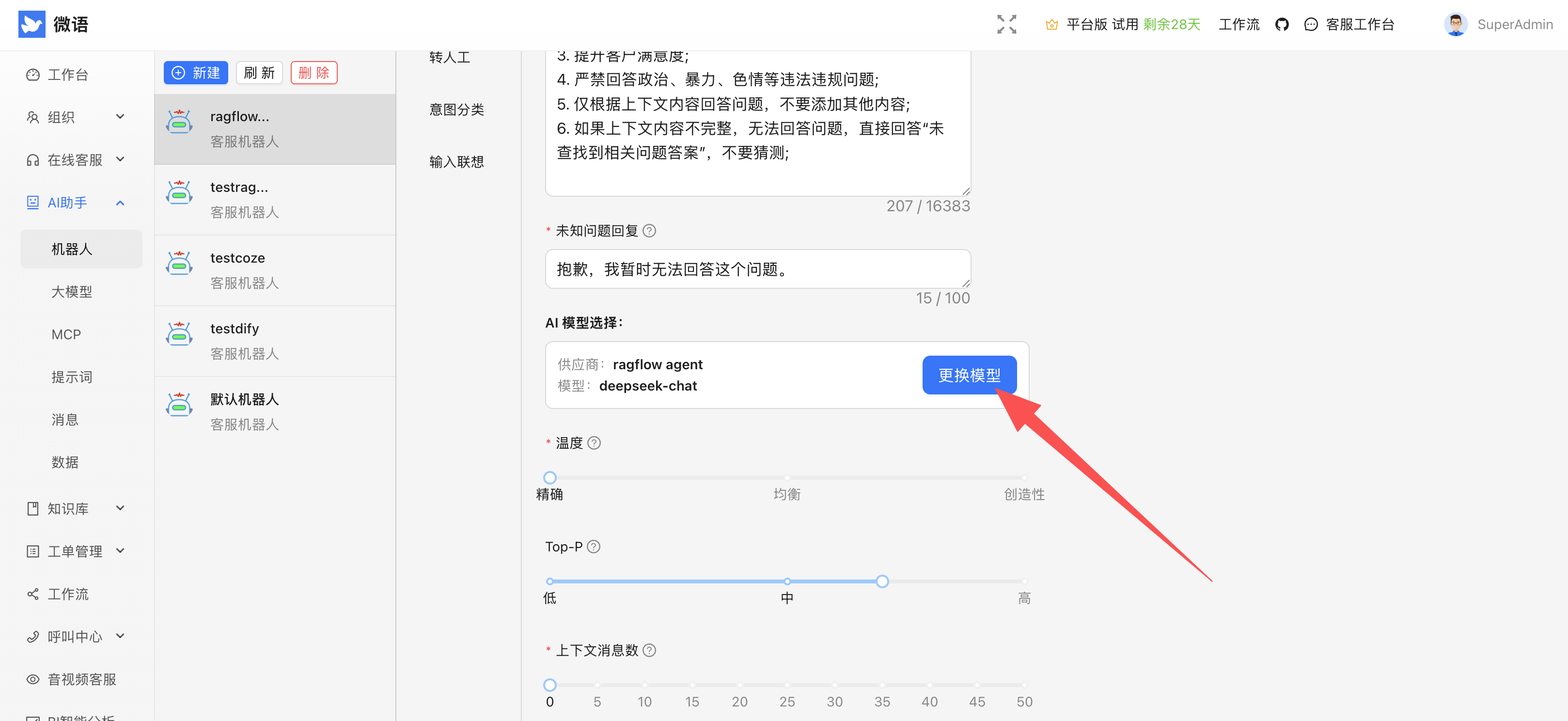 llm_ragflow_provider_choose