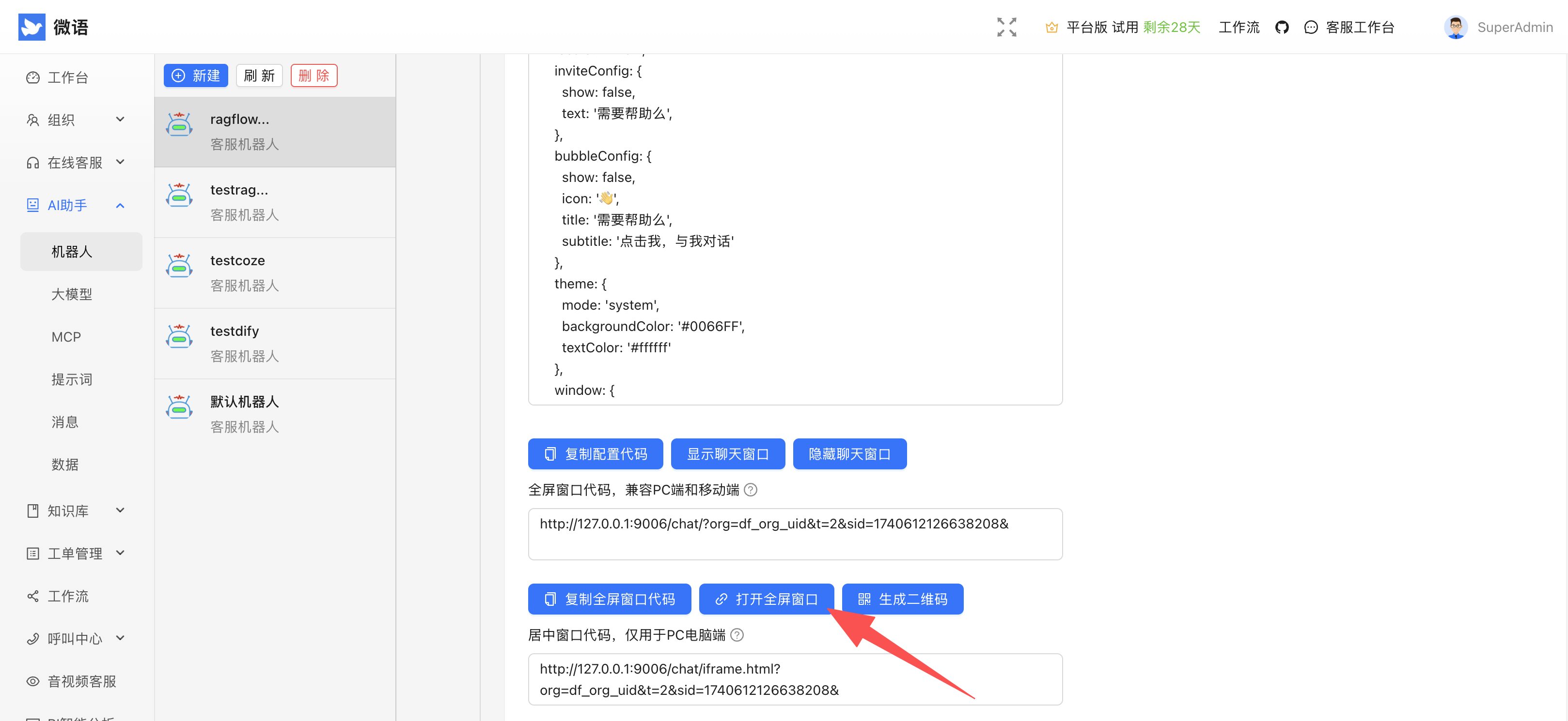llm_ragflow_provider_link