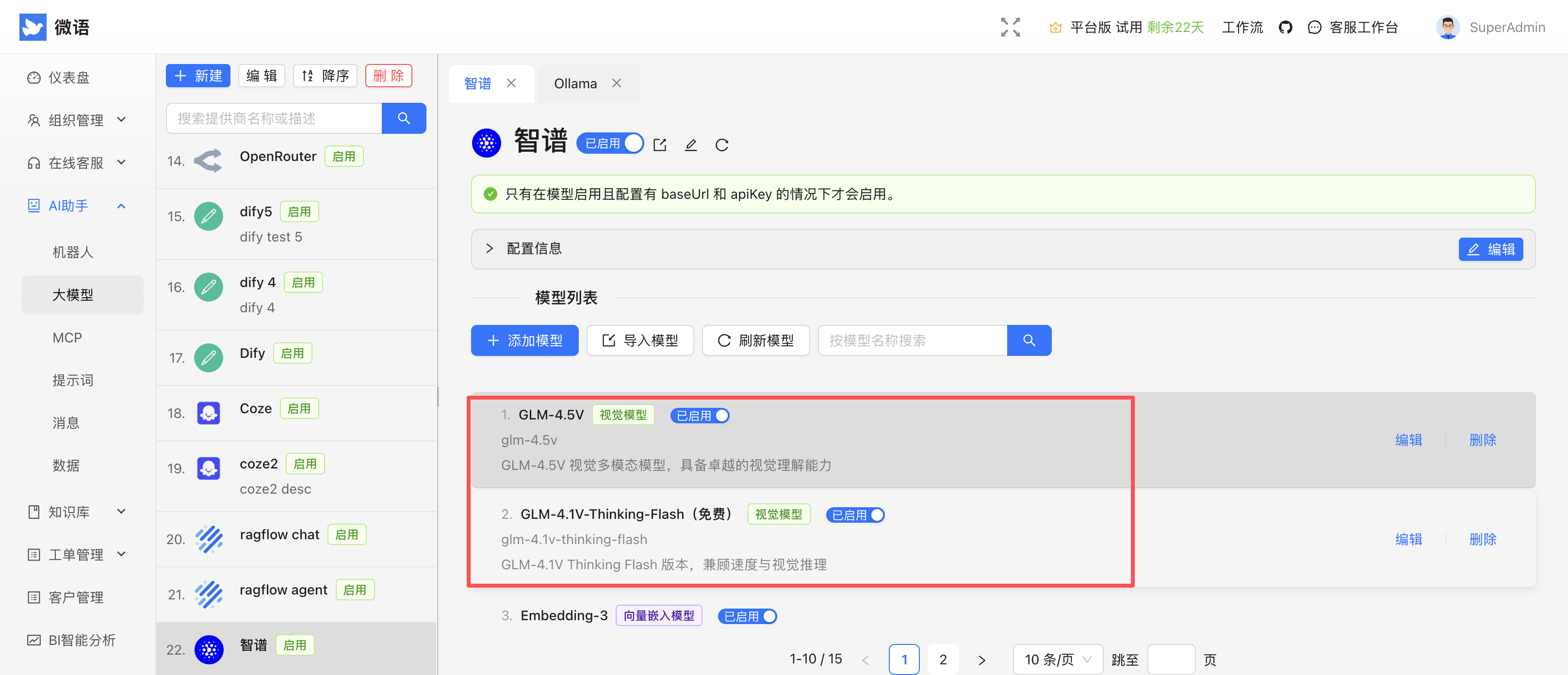 llm_zhipu_multi_model