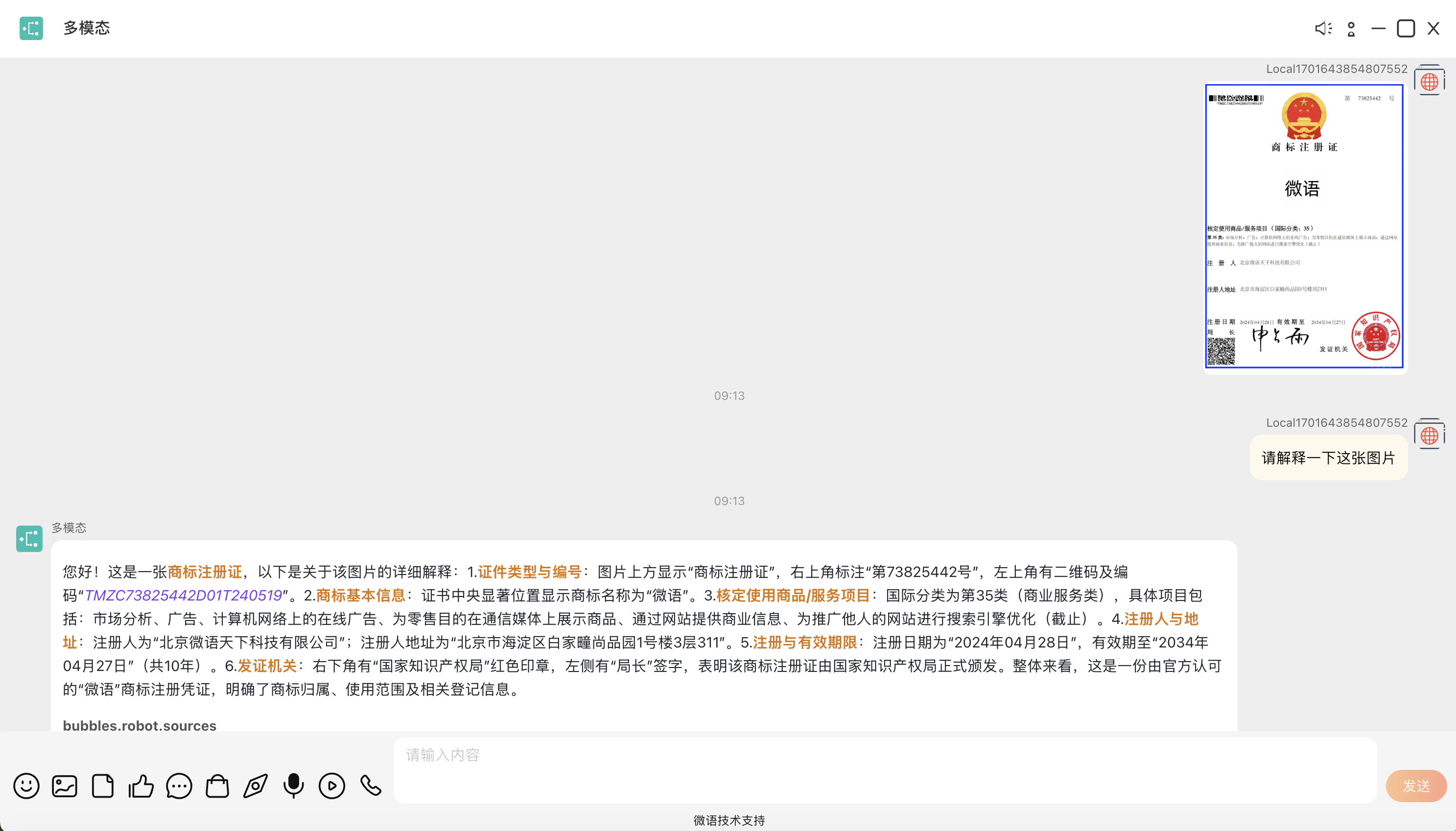 llm_zhipu_multi_model_chat