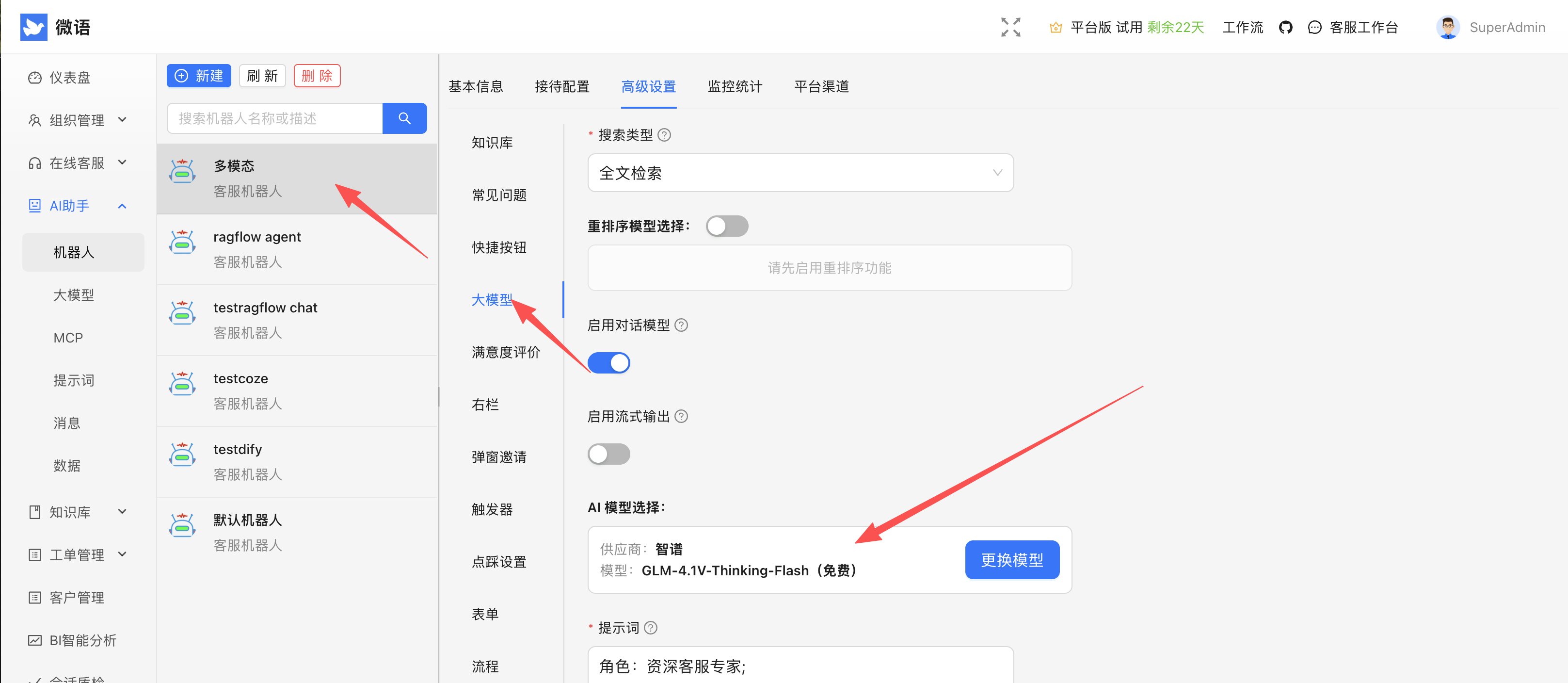 llm_zhipu_multi_model_choose