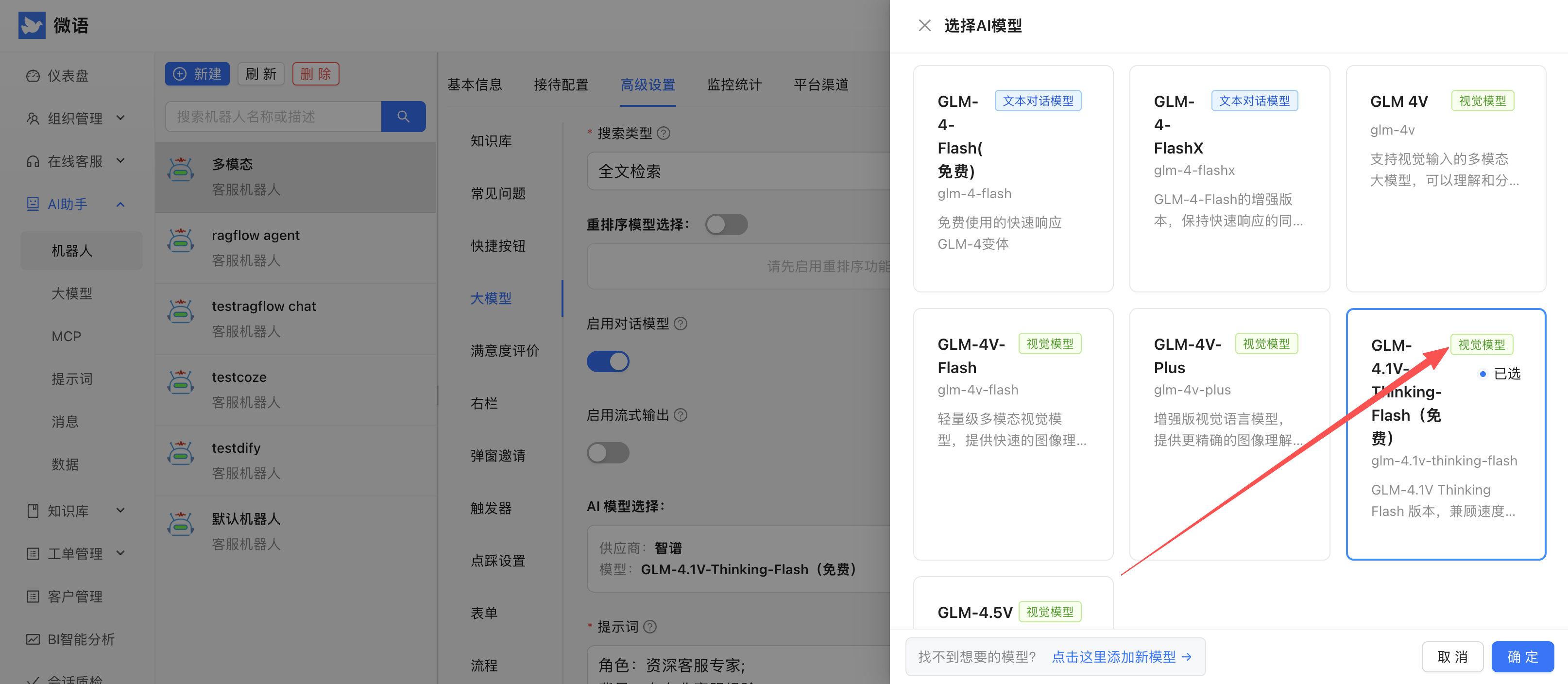 llm_zhipu_multi_model_vision