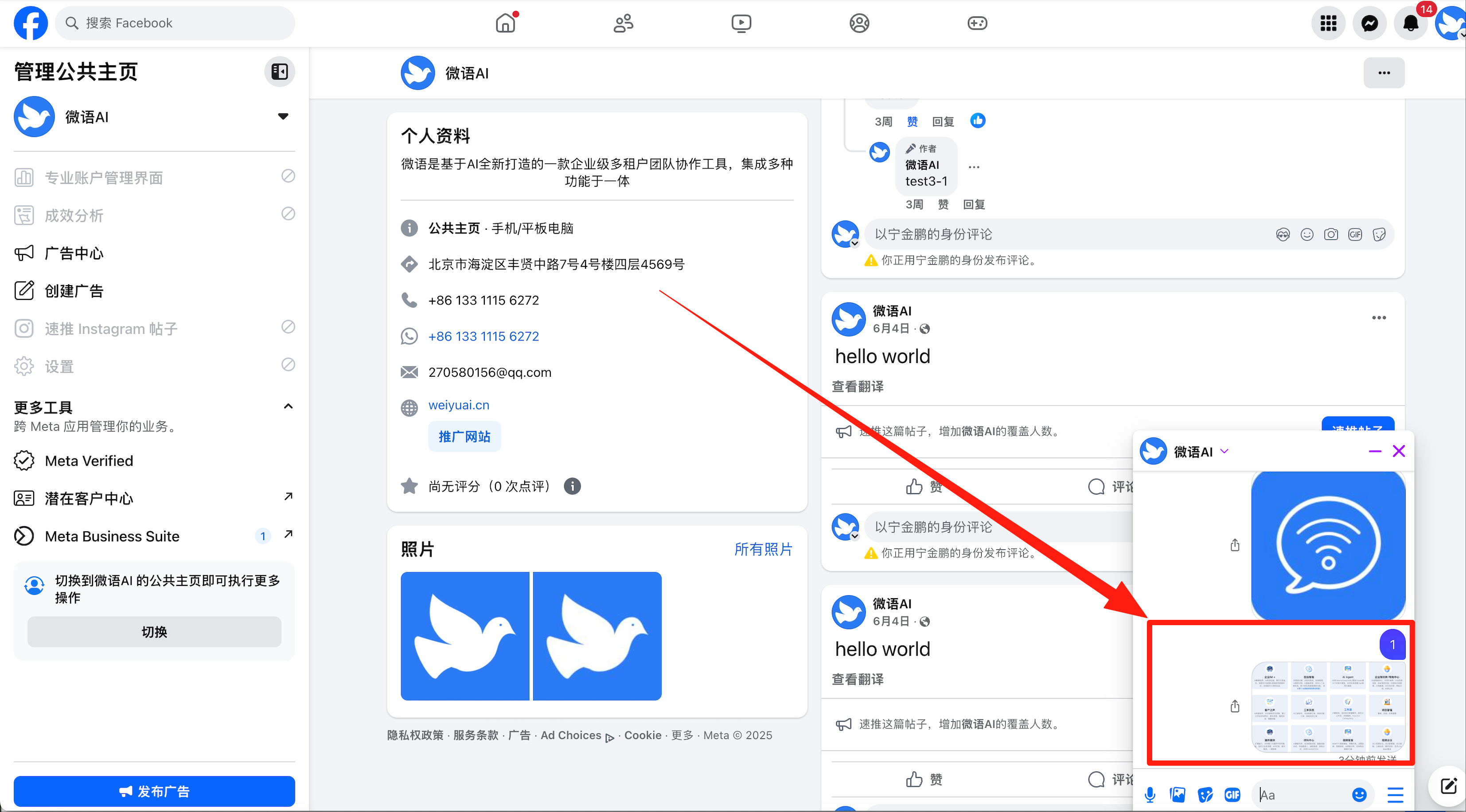 messenger_chat_image_page